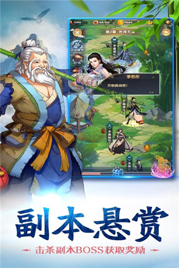 赤影江湖ios版下载