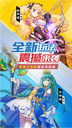 塔塔星座2023下载安卓