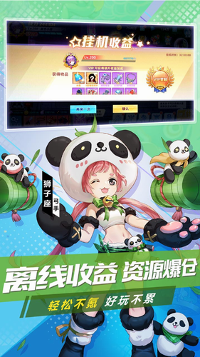 塔塔星座2023下载安卓