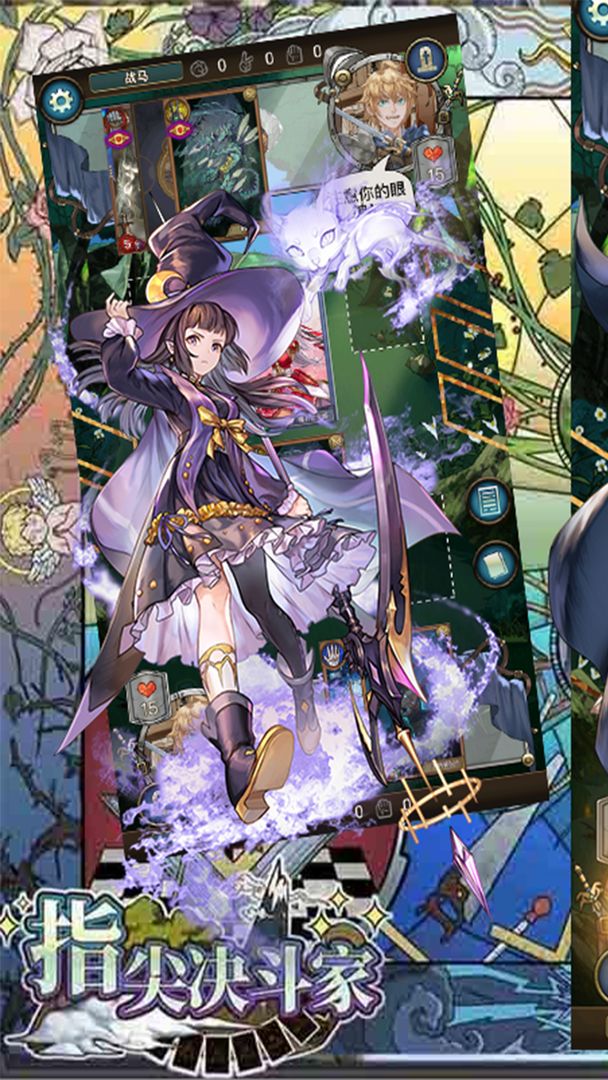 指尖决斗家免费手机版