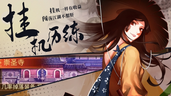 武林英雄传游戏官方下载安装