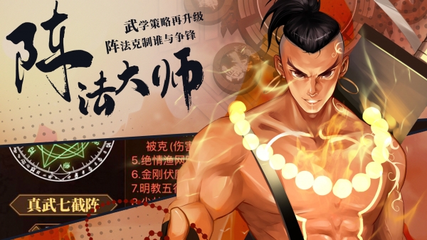 武林英雄传手机版苹果版