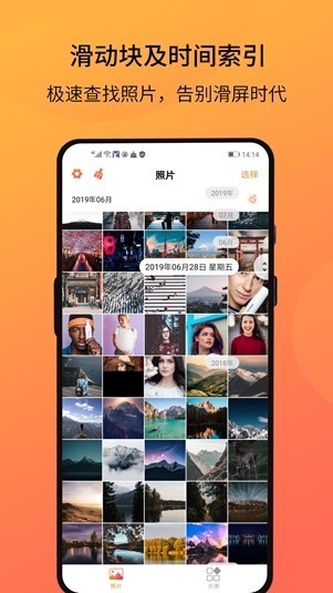 相册大师app下载