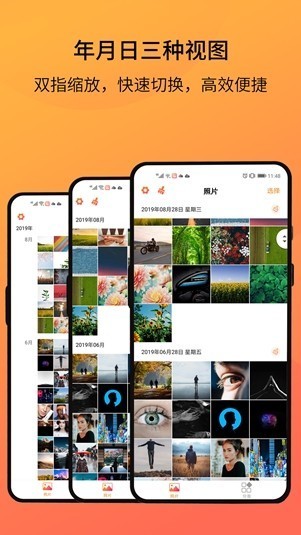 相册大师app下载