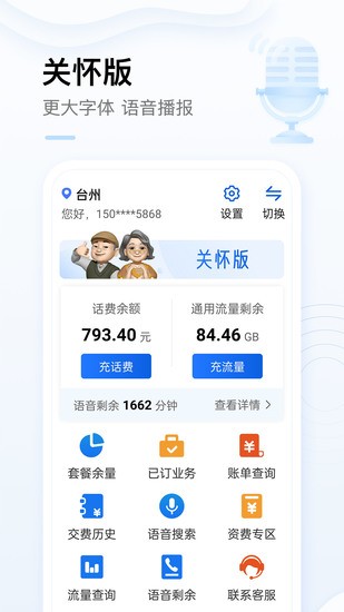 中国移动app下载安装2023