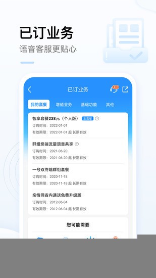 中国移动app下载安装2023