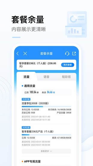 中国移动app下载安装2023