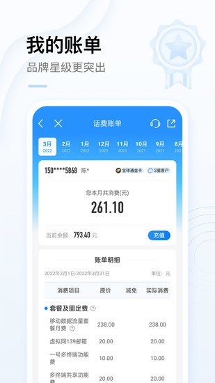 中国移动app下载安装2023