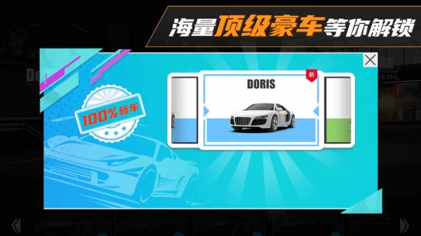 真实豪车模拟器手机版免费版