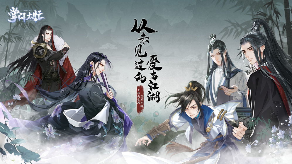 掌门太忙苹果版下载安装