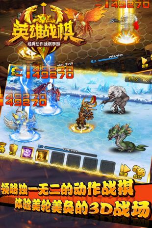 英雄战棋手机版苹果版