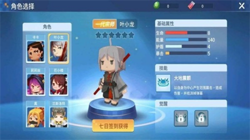 星域冒险安卓版下载2023版