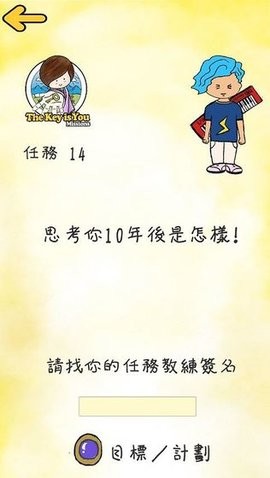 这是你的钥匙手机免费版