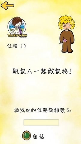 这是你的钥匙手机免费版