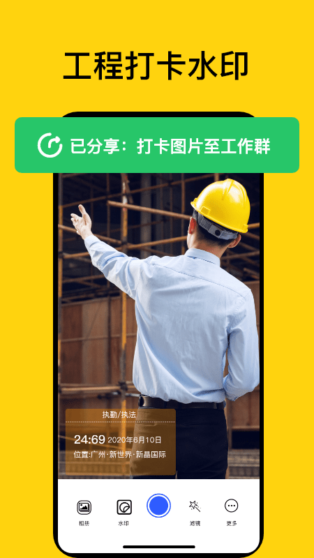 时间打卡记录相机免费下载苹果版