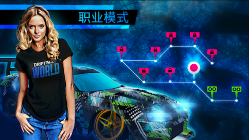 极限漂移世界app最新版