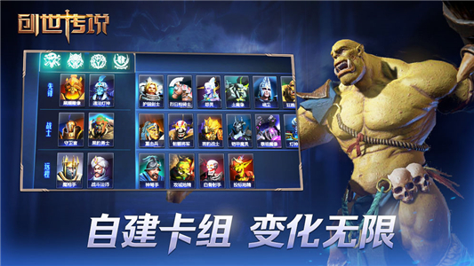 创世传说中文版下载