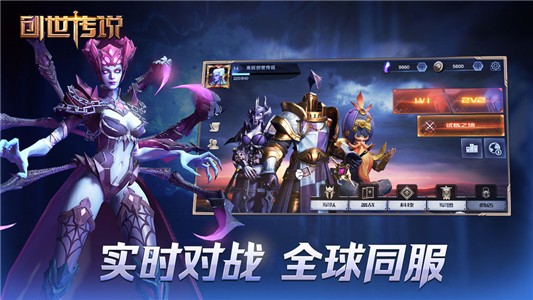 创世传说中文版苹果下载免费版