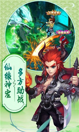 西游战记无敌版手机免费版