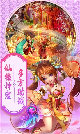 西游战记无敌版手机免费版