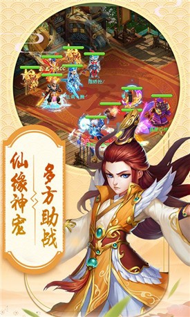 西游战记无敌版手机免费版