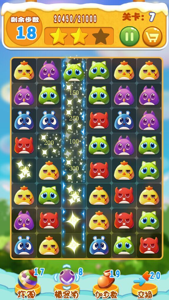 萌兽消消手机版苹果版