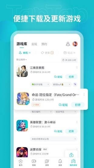 taptap安卓版2023版本下载安装