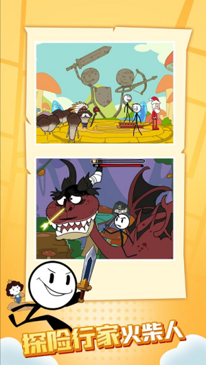 火柴人火线吃鸡下载最新版