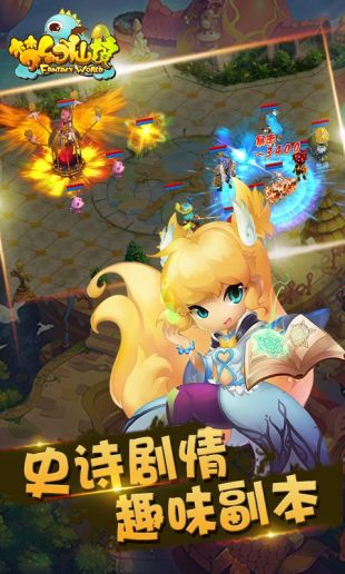 梦幻仙境免费苹果版