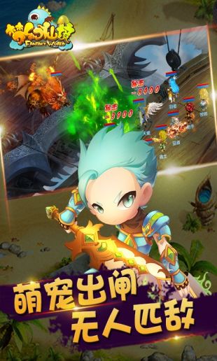 梦幻仙境免费苹果版