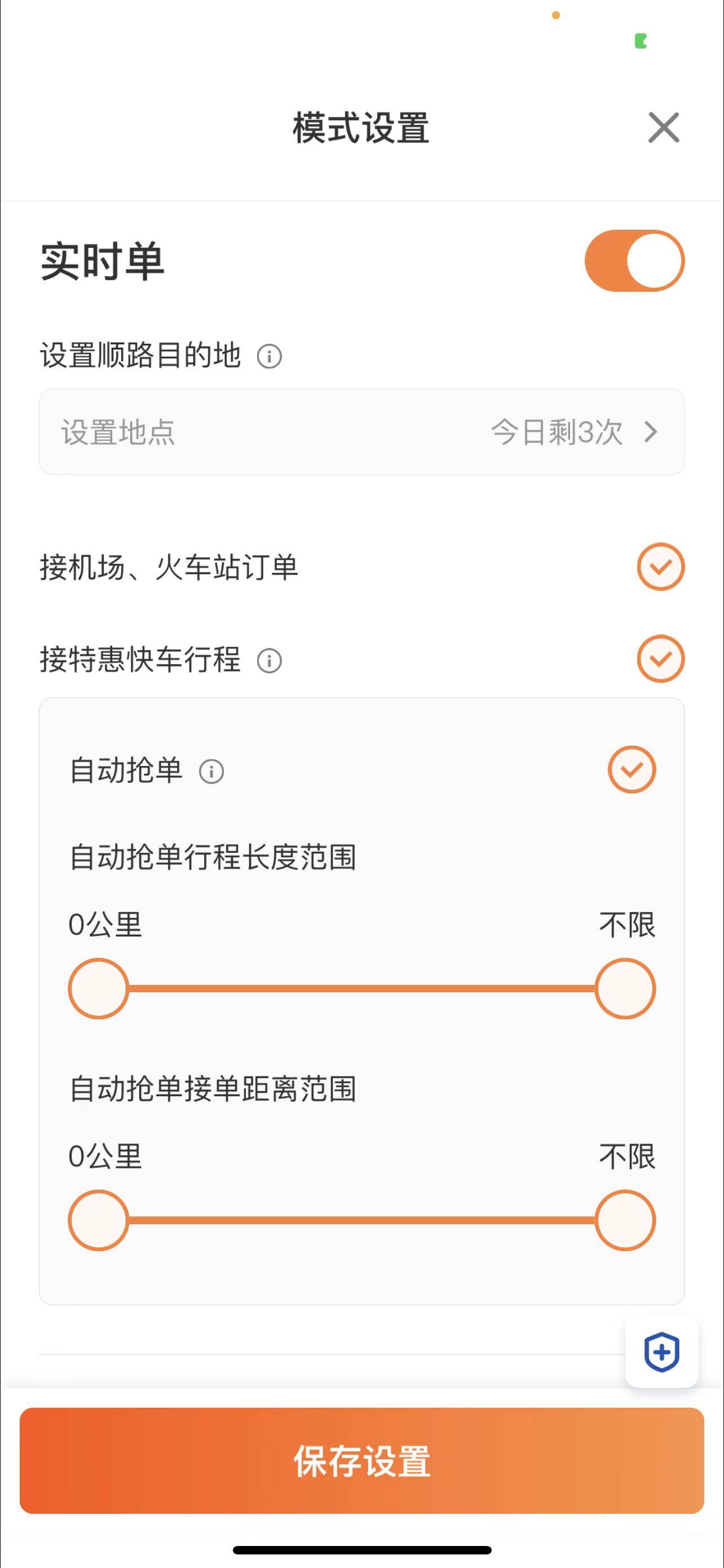 滴滴代驾下载最新版