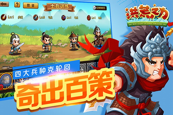 洪荒之力免费ios下载