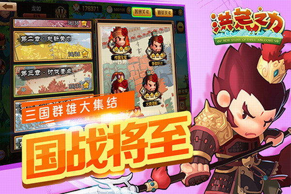 洪荒之力免费ios下载