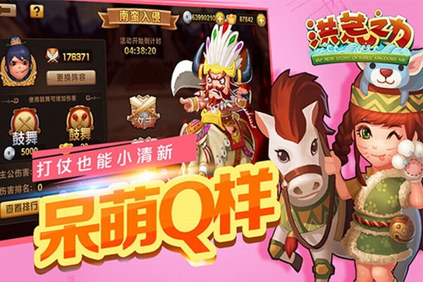 洪荒之力免费ios下载