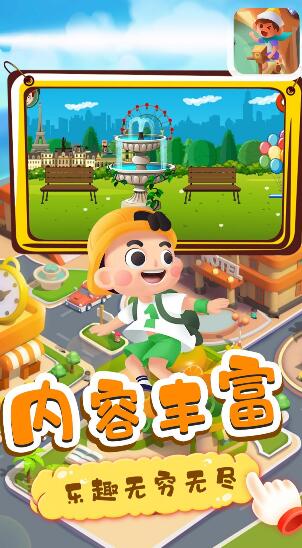 月兔迷你小镇完整版下载