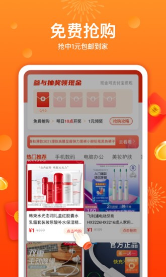 优荔多省下载免费版本