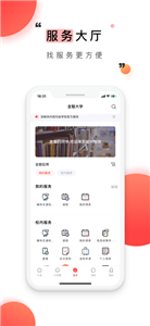 趣味校园下载免费版