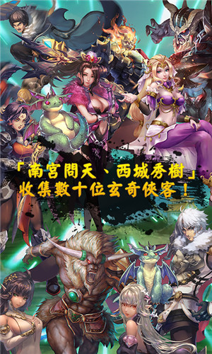 傲世九重天手机免费下载