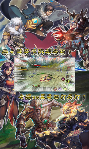 傲世九重天手机免费下载