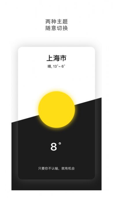 知情天气下载苹果版