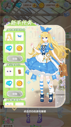 茜茜公主的魔法花园app安卓版下载