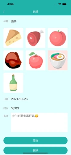 听你说心情日记苹果免费版