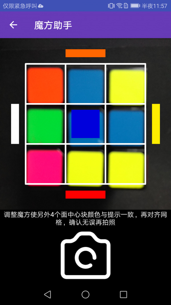 魔方助手手机app