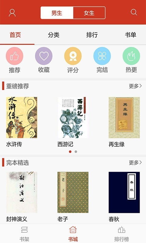 看书神器app官方下载