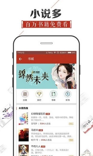 看书神器app官方下载