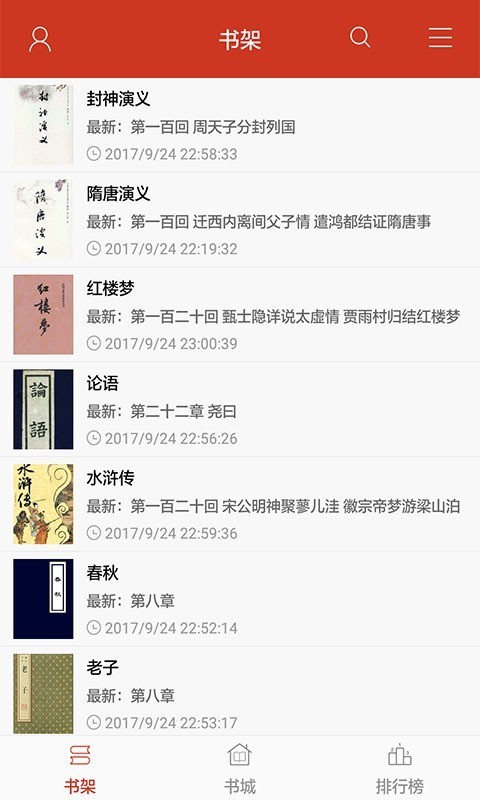 看书神器app官方下载