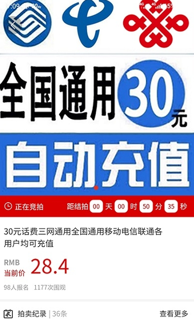 三凌拍卖免费版