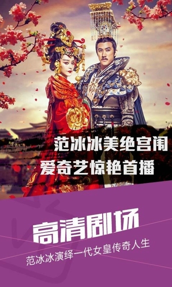 爱奇艺视频手机版下载