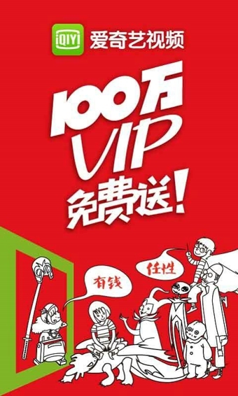 爱奇艺视频手机版下载