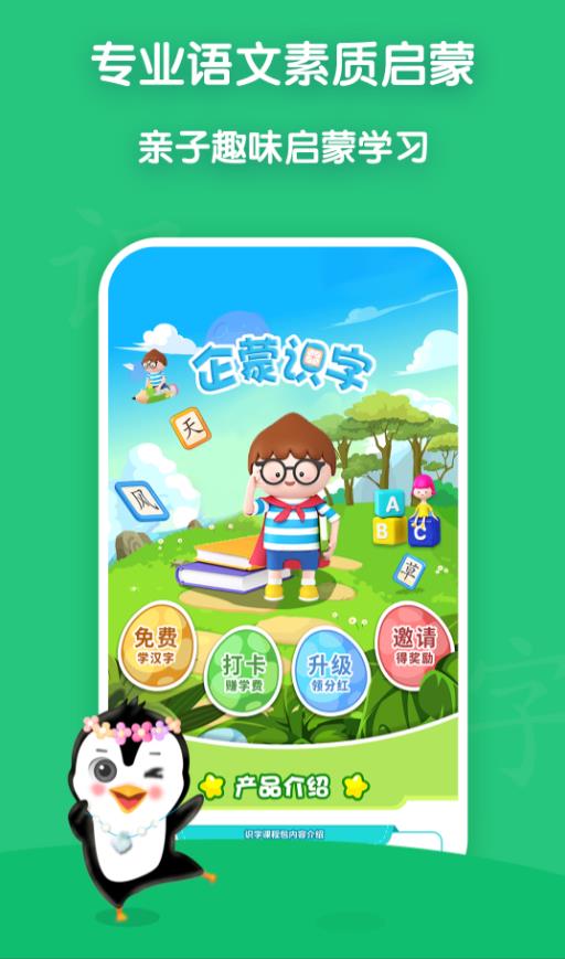 蜗买单苹果版免费版